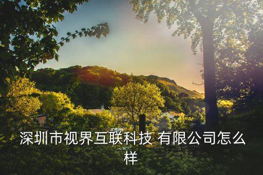 深圳市亮升貿(mào)易有限公司