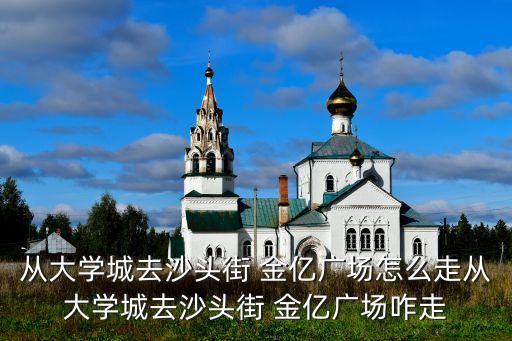 廣州金億紡織,金億紡織有限公司