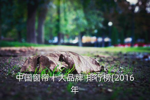 紹興紡織公司排行,紹興經(jīng)濟(jì)開(kāi)發(fā)區(qū)紡織公司
