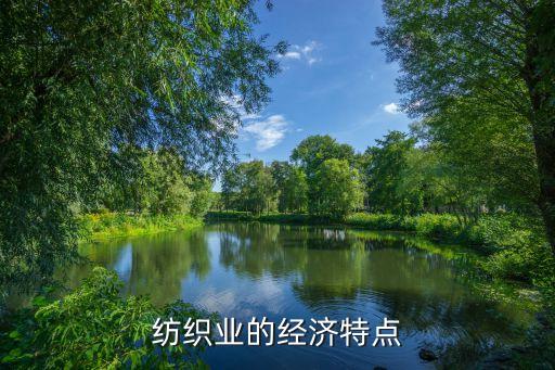 棉紡織行業(yè)分析