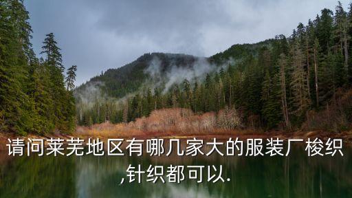 湖北裕豐紡織,裕豐紡織有限公司
