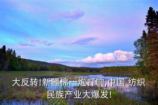 2016年紡織行業(yè)形勢(shì),現(xiàn)在紡織行業(yè)形勢(shì)怎么樣