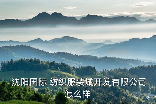 沈陽 紡織 機械,沈陽紡織機械廠退休辦電話