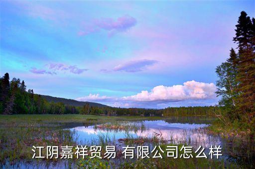 張家港市榮成紡織品有限公司