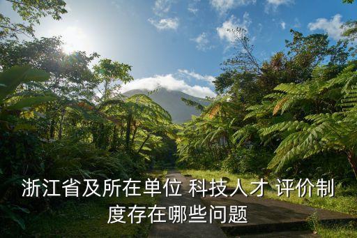 紡織協(xié)會(huì)科技獎(jiǎng)評(píng)價(jià)