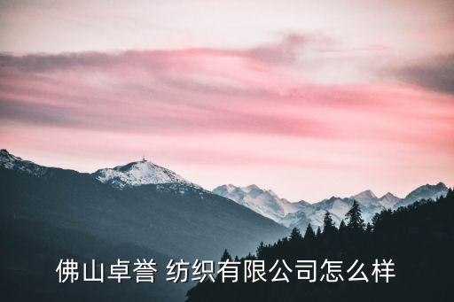 紡織成立大會 致辭