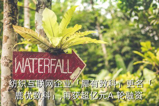 無(wú)錫新聯(lián)印染紡織印染