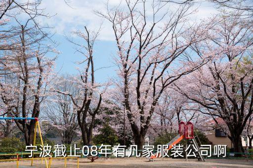 浙江逸?羌?團(tuán)有限公司,浙江億橋工程檢測(cè)有限公司