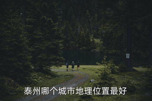 南通三泰紡織,三泰紡織有限公司