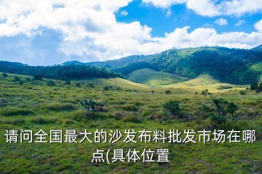 嘉興市福舟植絨有限公司