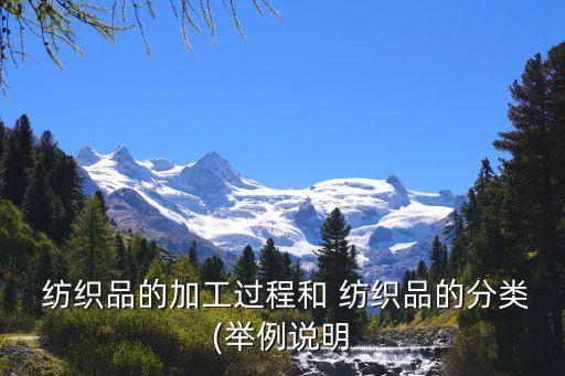 紡織工藝,布料紡織工藝