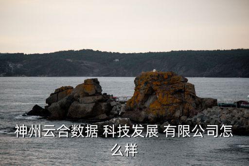 嘉信生態(tài)科技有限公司,蘇州工業(yè)園區(qū)嘉信科技有限公司
