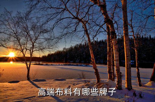 紡織有限公司排頭兵,福華世家紡織有限公司