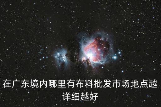 面料交易平臺,全國公共資源交易平臺