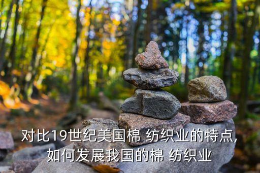 紡織原料貿(mào)易商利潤