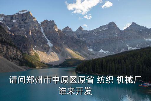 順華紡織機械有限公司,立達紡織機械(常州)有限公司