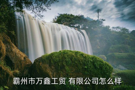 日照三銀紡織有限公
