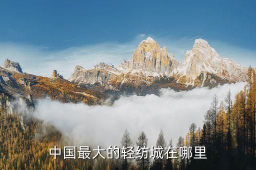 全球紡織上海,2023年全球紡織