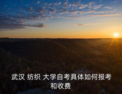 武漢紡織大學(xué)打印室