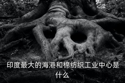 印度紡織業(yè)概況,烏茲別克斯坦紡織業(yè)概況