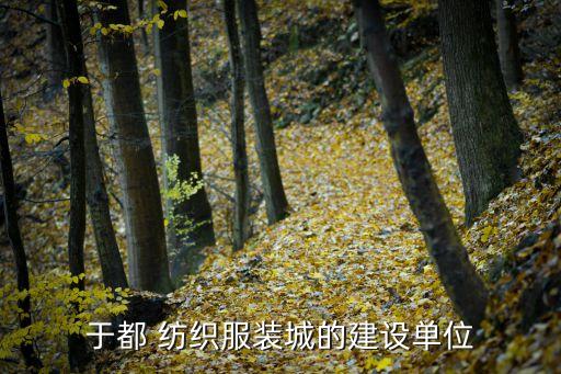 江西昆慶紡織股份有限公司