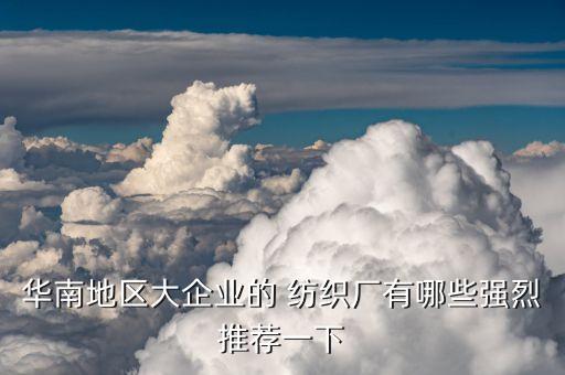 深圳市百隆東方紡織有限公司,寧波百隆紡織有限公司招聘