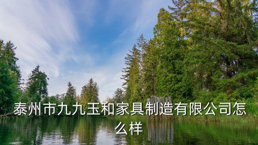 泰州姜堰新型紡織,姜堰新型紡織有限公司