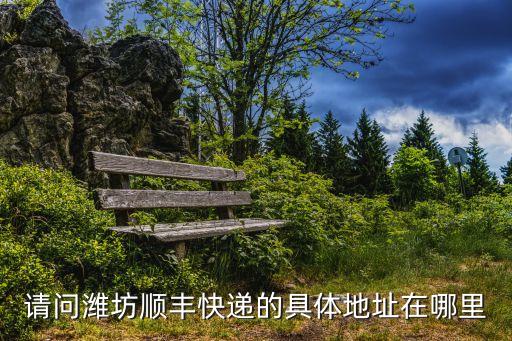 開平市順豐紡織廠