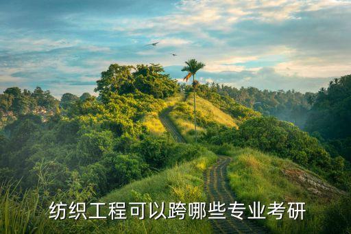 紡織代碼,東華大學(xué)紡織代碼