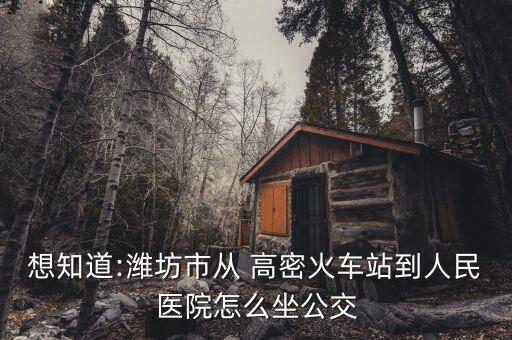 高密市順興紡織有限公司,江蘇海安和順興紡織有限公司
