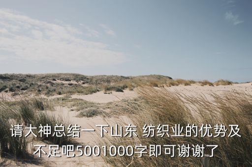 雙邊紡織