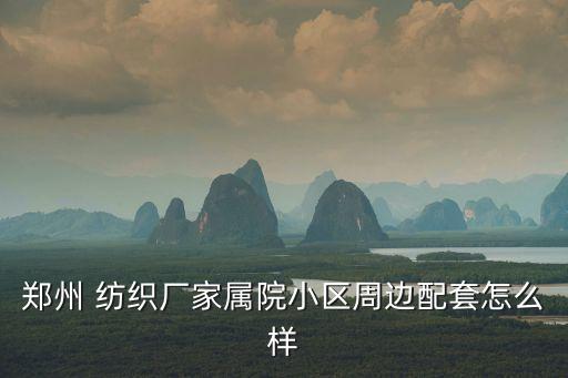 河南省噴水紡織廠,噴水機(jī)紡織廠視頻教程