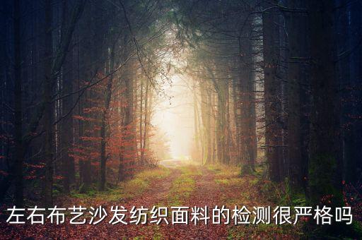 紡織品樣卡,產(chǎn)業(yè)用紡織品