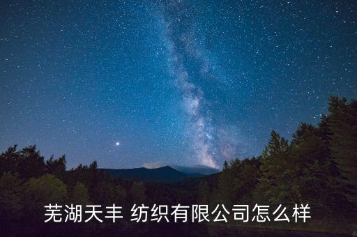 阿拉爾紡織行業(yè)