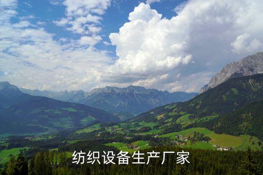 三明市杰新紡織品有限公司