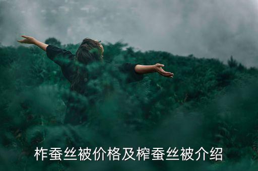 全棉提花面料價格,全棉色織提花面料特點