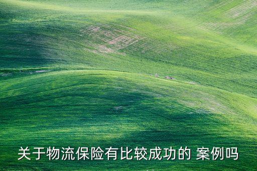 中國紡織品出口遭受賠償案例