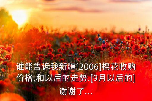 棉紡織品歷年出口價(jià)格,邯市針棉紡織品出口公司