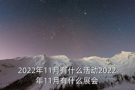 上海紡織3月份展覽會,2022上海紡織面料展覽會