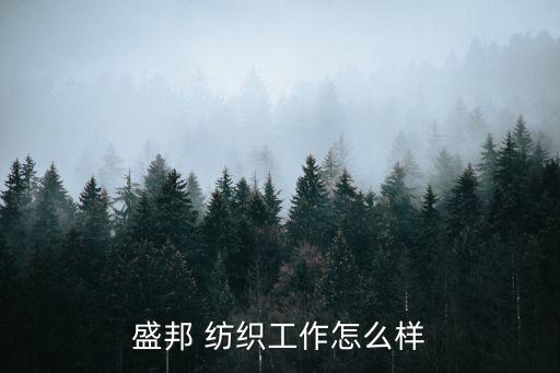 廣州市進出口紡織集團有限公司招聘,江西省紡織集團進出口有限公司是國企嗎