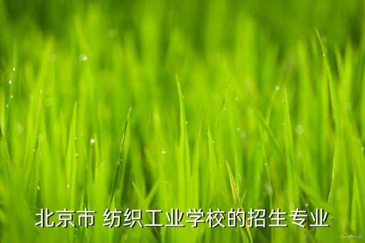 紡織公司辦公室管理