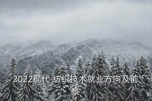 中國紡織機(jī)械招聘絡(luò)筒維修工