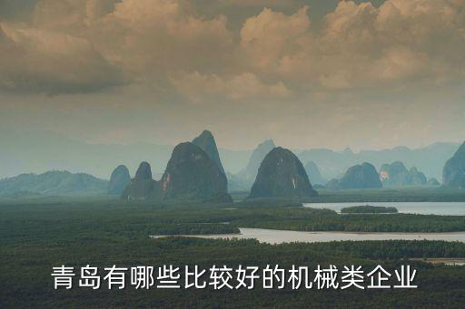 青島紡織設備,紡織設備生產(chǎn)廠家