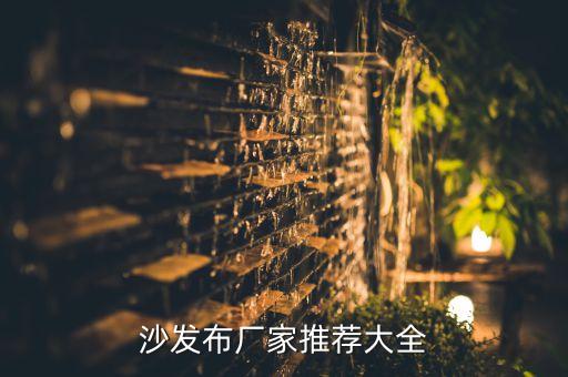 非紡織無紡布批發(fā),無紡布環(huán)保袋批發(fā)