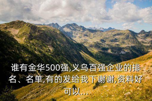 浙江三源織造有限公司,浙江新大三源控股集團有限公司怎么樣