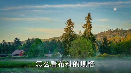 50D梭織面料,50d雪紡面料的優(yōu)缺點(diǎn)