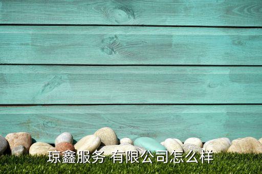 高陽縣宏潤倉儲有限公司