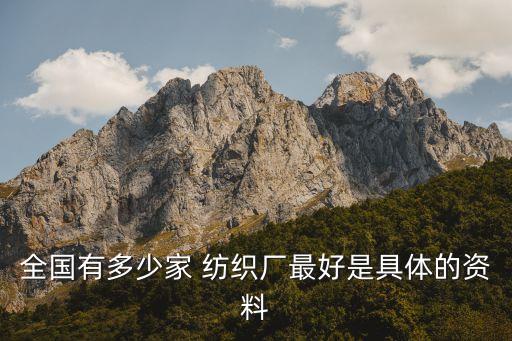 江蘇悅達(dá)紡織有限公司