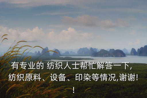 紡織機(jī)器的現(xiàn)狀與意義