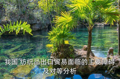 2016年紡織品庫存量